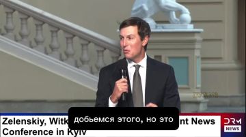 Кушнер - о возможности окончания конфликта до зимы: