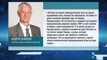 «В Молдове приняли решение ограбить ПМР»