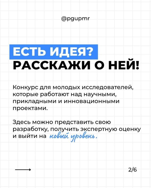 ПГУ объявил конкурс инновационных проектов молодых исследователей ПГУ объявил конкурс инновационных проектов молодых исследователей