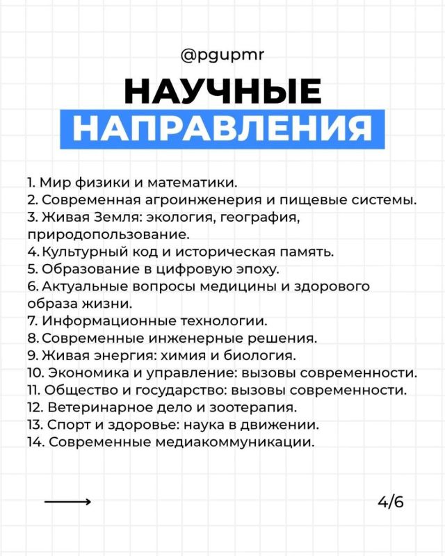 ПГУ объявил конкурс инновационных проектов молодых исследователей ПГУ объявил конкурс инновационных проектов молодых исследователей