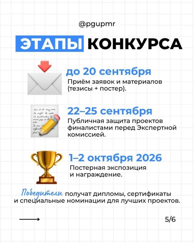 ПГУ объявил конкурс инновационных проектов молодых исследователей ПГУ объявил конкурс инновационных проектов молодых исследователей