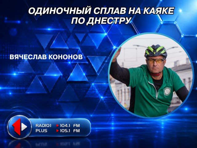 ОДИНОЧНЫЙ СПЛАВ НА КАЯКЕ ПО ДНЕСТРУ