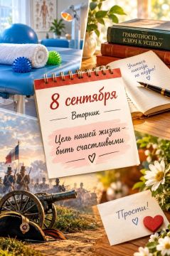 Международный день грамотности