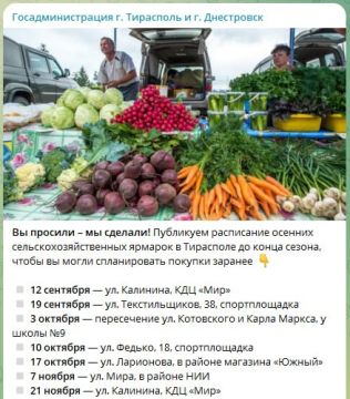 Госадминистрация Тирасполя опубликовала график сельхоз ярмарок на всю осень