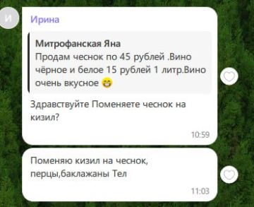 В сельских чатах меняют чеснок на кизил и наоборот
