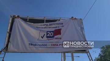 Тем временем в Приднестровье готовятся к выборам в Госдуму России