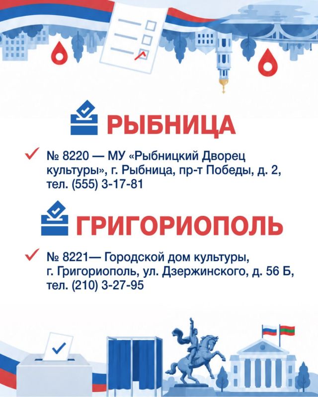 20 сентября жители Приднестровья, имеющие российское гражданство, смогут принять участие в голосовании на выборах депутатов Госдумы России 20 сентября жители Приднестровья, имеющие российское гражданство, смогут принять участие в голосовании на выборах депутатов Госдумы России