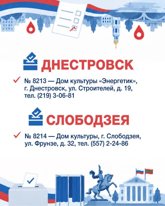 20 сентября жители Приднестровья, имеющие российское гражданство, смогут принять участие в голосовании на выборах депутатов Госдумы России 20 сентября жители Приднестровья, имеющие российское гражданство, смогут принять участие в голосовании на выборах депутатов Госдумы России