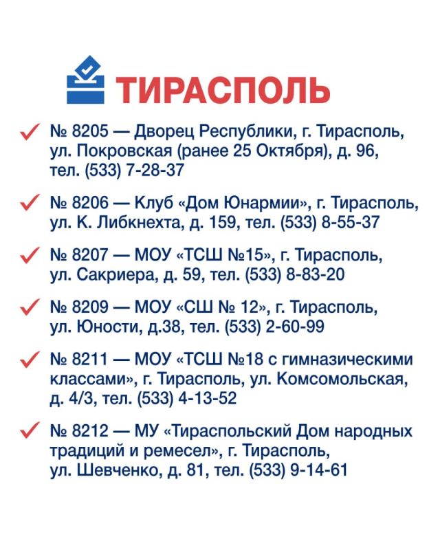 20 сентября жители Приднестровья, имеющие российское гражданство, смогут принять участие в голосовании на выборах депутатов Госдумы России 20 сентября жители Приднестровья, имеющие российское гражданство, смогут принять участие в голосовании на выборах депутатов Госдумы России