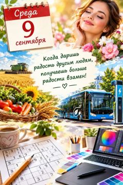 Международный день красоты