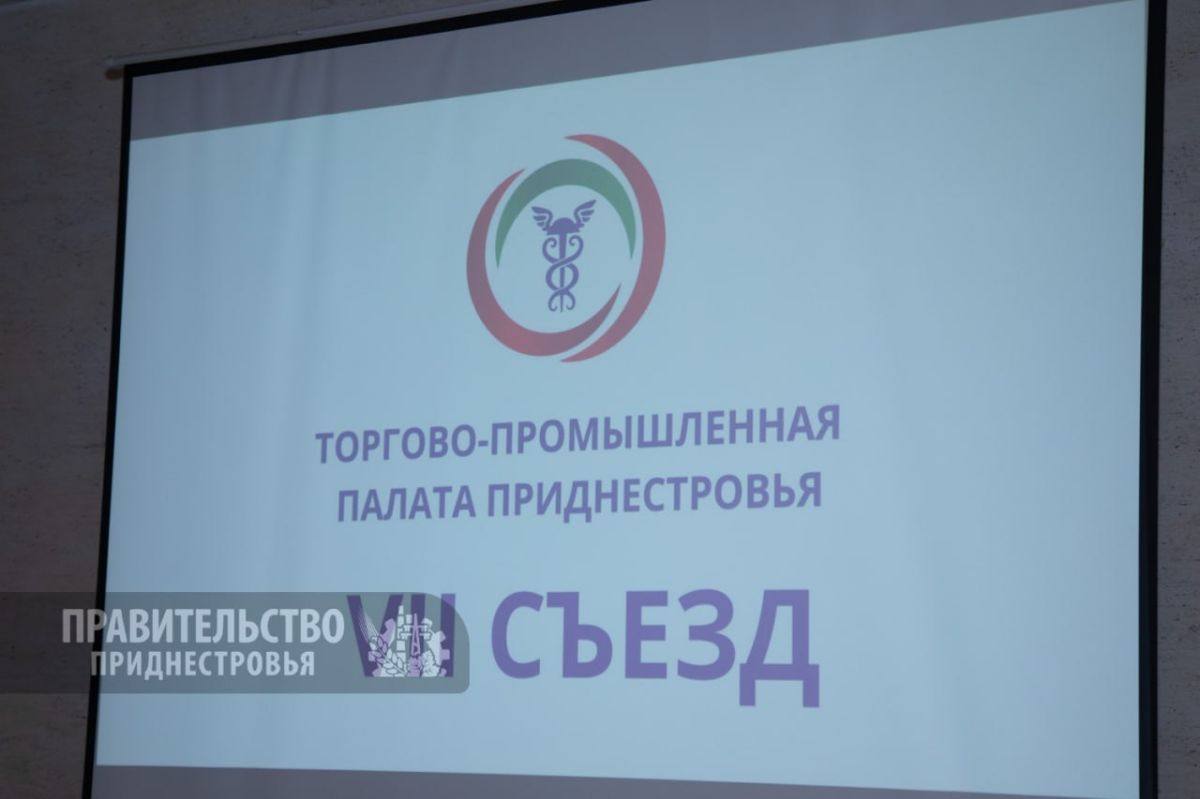 Президент Торгово-промышленной палаты ПМР Василий Кожан переизбран на новый пятилетний срок Президент Торгово-промышленной палаты ПМР Василий Кожан переизбран на новый пятилетний срок
