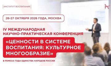 ������ ���� ������ �� IV ������������� ������-������������ ����������� ��������� � ������� ����������: ���������� ������������