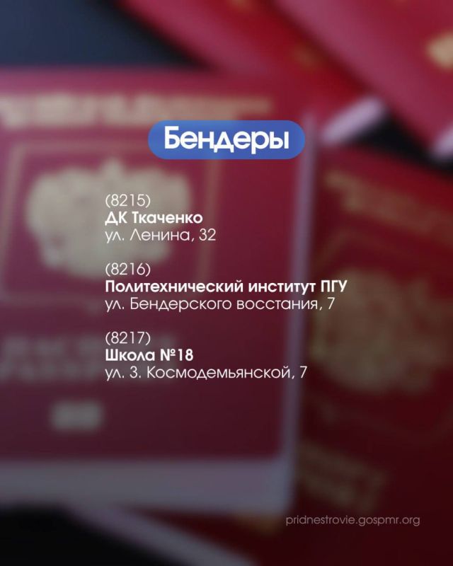 В следующее воскресенье, 20 сентября, состоятся выборы в Государственную Думу РФ. В голосовании смогут принять участие приднестровцы с российским гражданством В следующее воскресенье, 20 сентября, состоятся выборы в Государственную Думу РФ. В голосовании смогут принять участие приднестровцы с российским гражданством