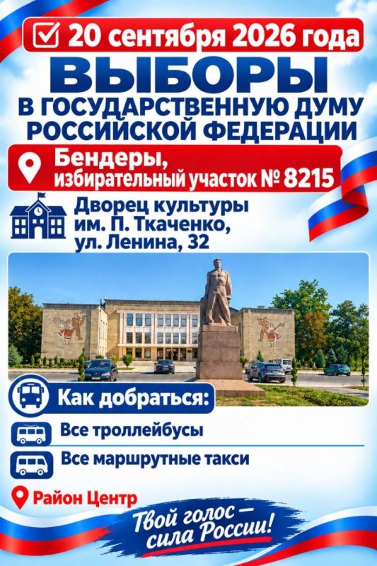Как добраться до избирательных участков Как добраться до избирательных участков
