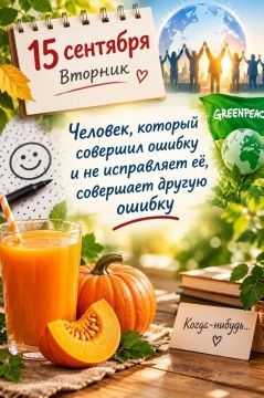 Международный день демократии