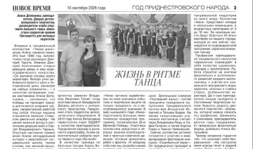 Профессия преподавателя танцевального искусства гармонично совмещает в себе качества художника, тренера и воспитателя
