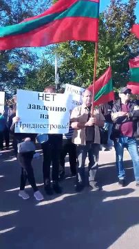 Нет давлению на Приднестровье!