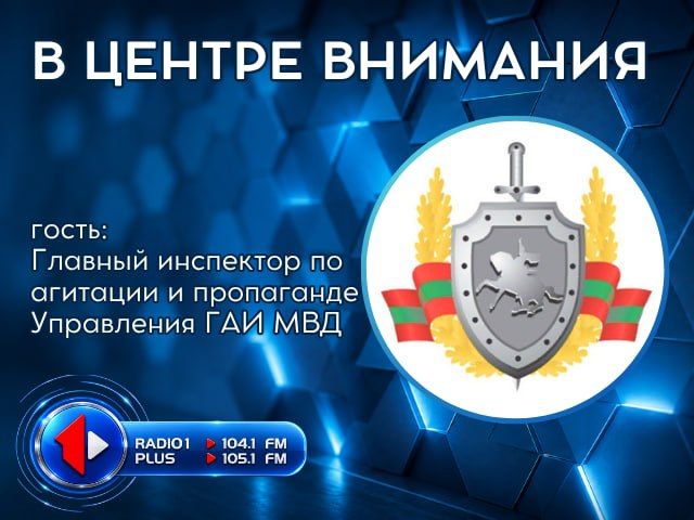 «Внимание: дети!» и другие операции ГАИ