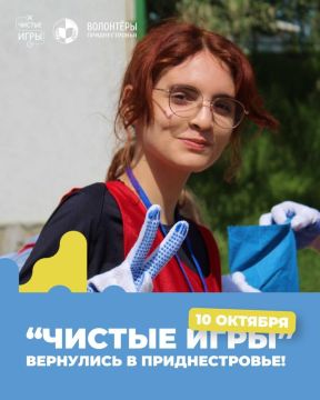 Любите природу и командный драйв? Экологический проект «Чистые игры» возвращается