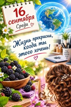 Международный день охраны озонового слоя