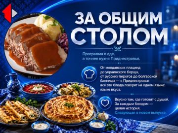 ЗА ОБЩИМ СТОЛОМ - ЗАУЭРБРАТЕН