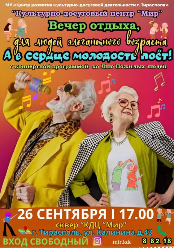 Куда сходить в Тирасполе в конце сентября? Куда сходить в Тирасполе в конце сентября?