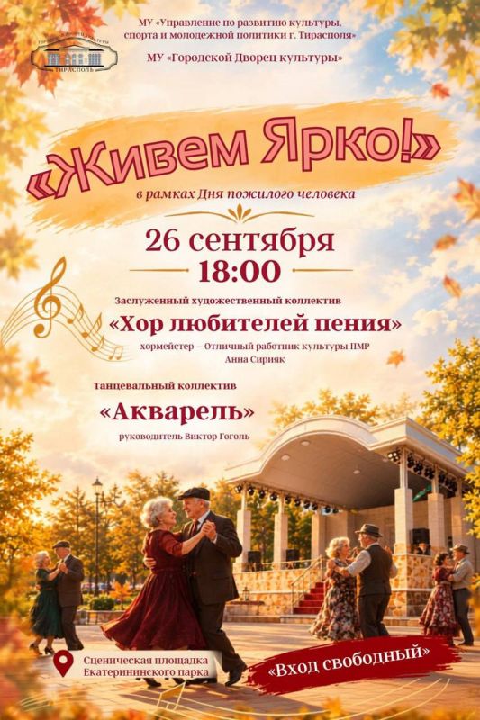 Куда сходить в Тирасполе в конце сентября? Куда сходить в Тирасполе в конце сентября?