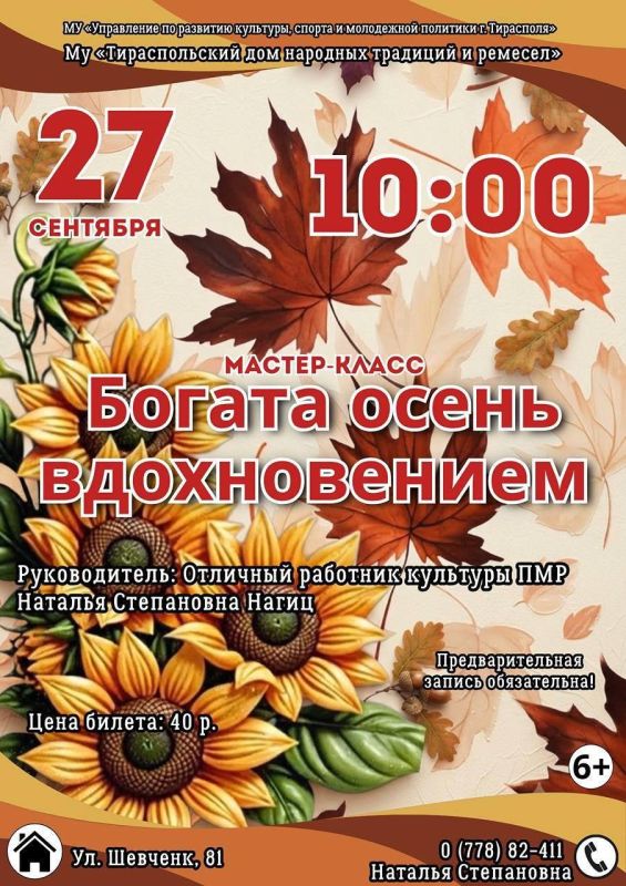 Куда сходить в Тирасполе в конце сентября? Куда сходить в Тирасполе в конце сентября?