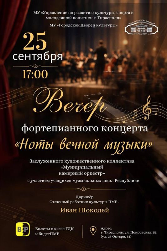 Куда сходить в Тирасполе в конце сентября? Куда сходить в Тирасполе в конце сентября?
