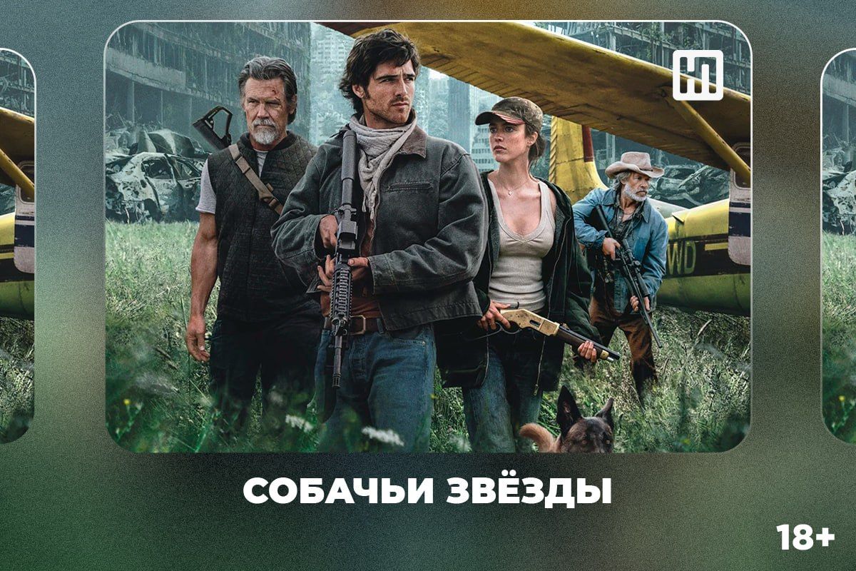 «Как Иван в сказку попал», «Собачьи звёзды» и «Сумерки» (перевыпуск): кинопремьеры этой недели «Как Иван в сказку попал», «Собачьи звёзды» и «Сумерки» (перевыпуск): кинопремьеры этой недели