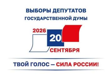 20 сентября приднестровцы, имеющие российское гражданство, смогут принять участие в голосовании на выборах депутатов Госдумы России