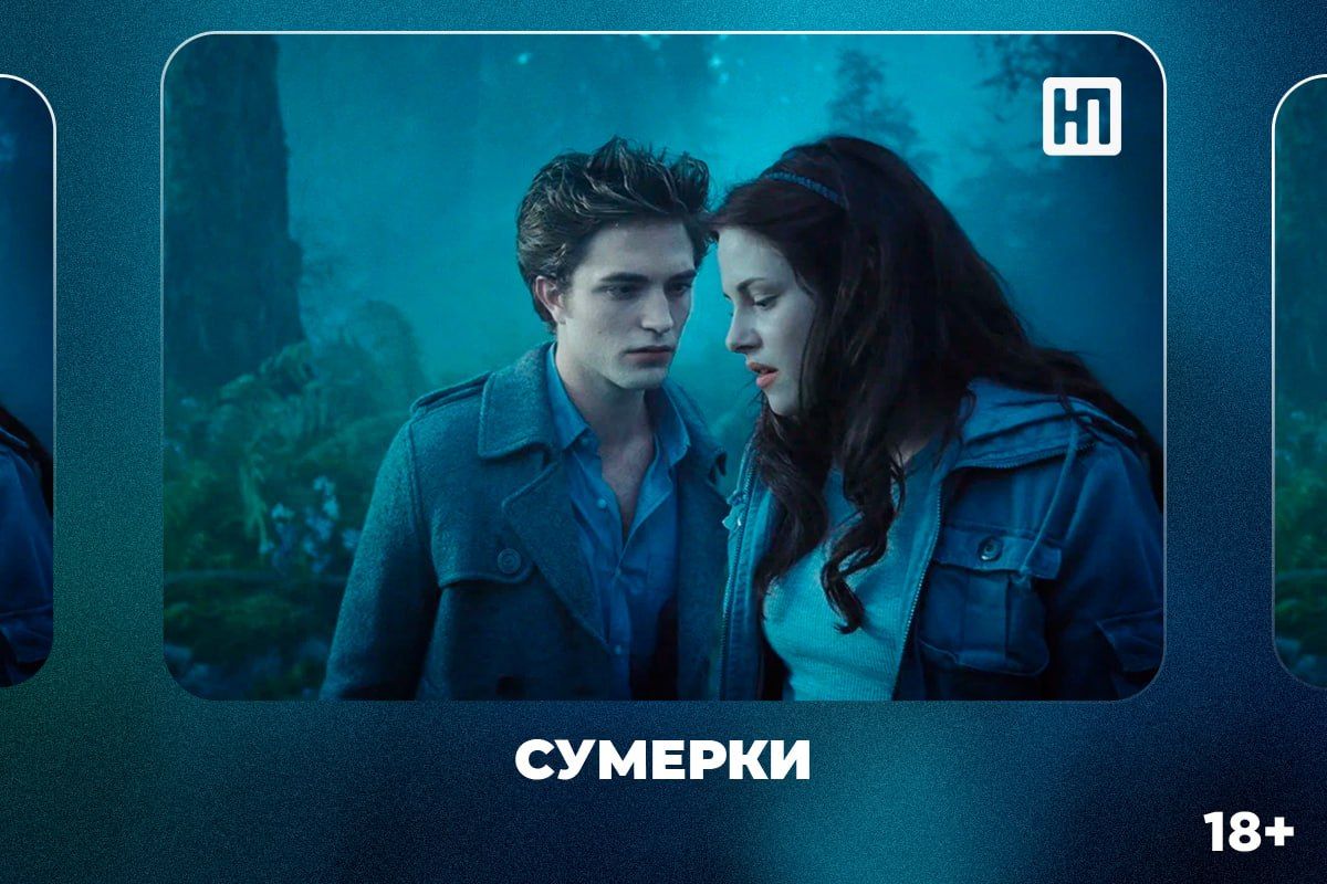 «Как Иван в сказку попал», «Собачьи звёзды» и «Сумерки» (перевыпуск): кинопремьеры этой недели «Как Иван в сказку попал», «Собачьи звёзды» и «Сумерки» (перевыпуск): кинопремьеры этой недели