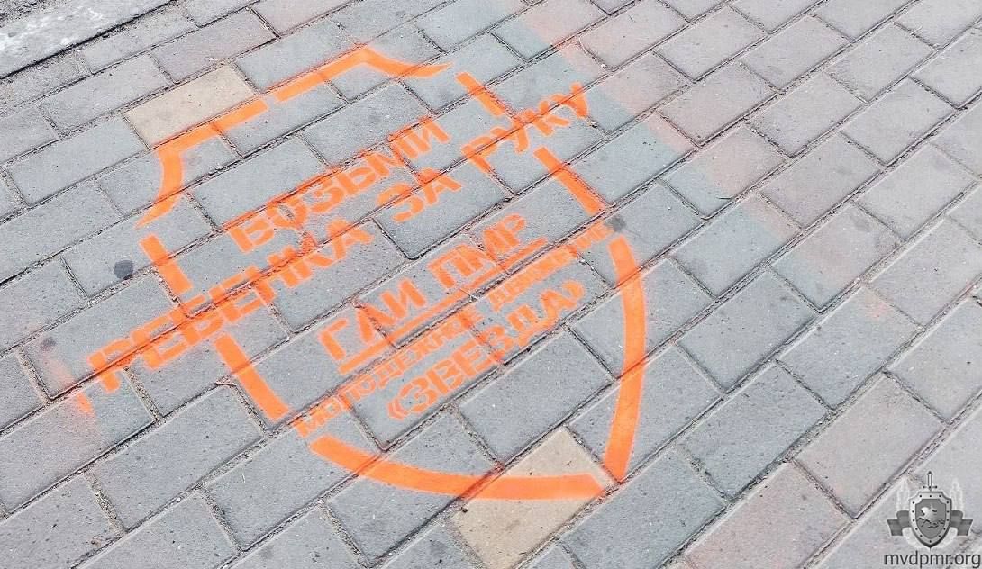 Граффити о ПДД. . В Бендерах можно прочитать правила дорожного движения теперь прямо на тротуарах Граффити о ПДД. . В Бендерах можно прочитать правила дорожного движения теперь прямо на тротуарах