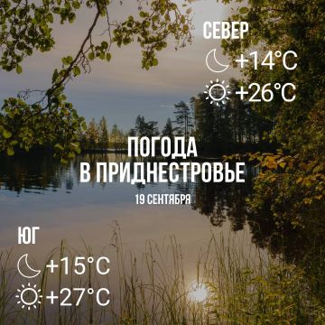 Днём – до +27°С, без осадков