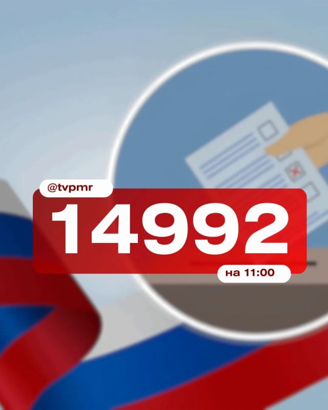 Почти 15 тысяч приднестровцев с гражданством РФ уже проголосовали на выборах