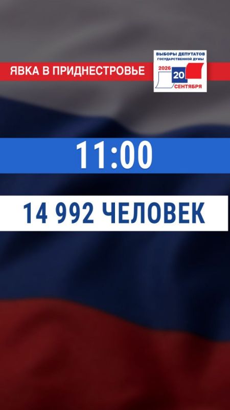 14 992 человека проголосовали в Приднестровье к 11:00