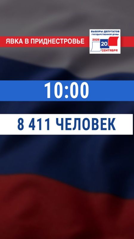 На выборах в Госдуму России в Приднестровье к 10 часам утра проголосовали 8 тысяч 411 человек