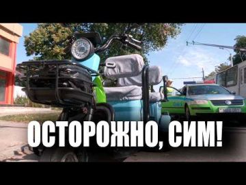 Электросамокаты, мопеды, трициклы