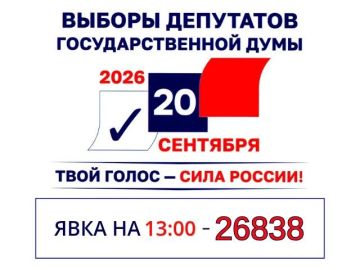 Явка на 13:00 по городам. Тирасполь - 11845