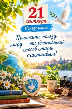 Международный день мира. Самый весомый праздник дня учредила ООН ещё в 1981 году