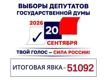 По официальным данным, участие в голосовании приняли 51092 жителя Приднестровья