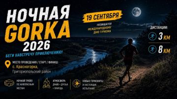 19 �������� � ���� ����������� ������ ������� Gorka 2026� � ����� � �������, ����������� �������������� ��� �������