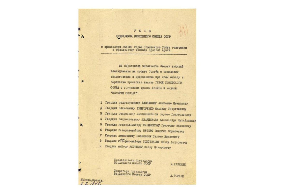 25 СЕНТЯБРЯ РОДИЛСЯ ГЕРОЙ СОВЕТСКОГО СОЮЗА СЕРГЕЙ ПОЛЕЦКИЙ 25 СЕНТЯБРЯ РОДИЛСЯ ГЕРОЙ СОВЕТСКОГО СОЮЗА СЕРГЕЙ ПОЛЕЦКИЙ