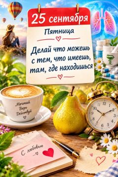 Всемирный день мечты. День придуман, чтобы напомнить: большие идеи начинаются именно с мечты, которую сначала кажется неловко произнести вслух