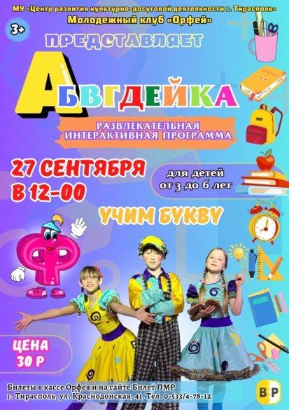 АНОНС МЕРОПРИЯТИЙ. Воскресенье АНОНС МЕРОПРИЯТИЙ. Воскресенье