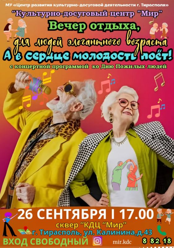 АНОНС МЕРОПРИЯТИЙ. Суббота АНОНС МЕРОПРИЯТИЙ. Суббота