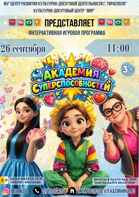 АНОНС МЕРОПРИЯТИЙ. Суббота АНОНС МЕРОПРИЯТИЙ. Суббота