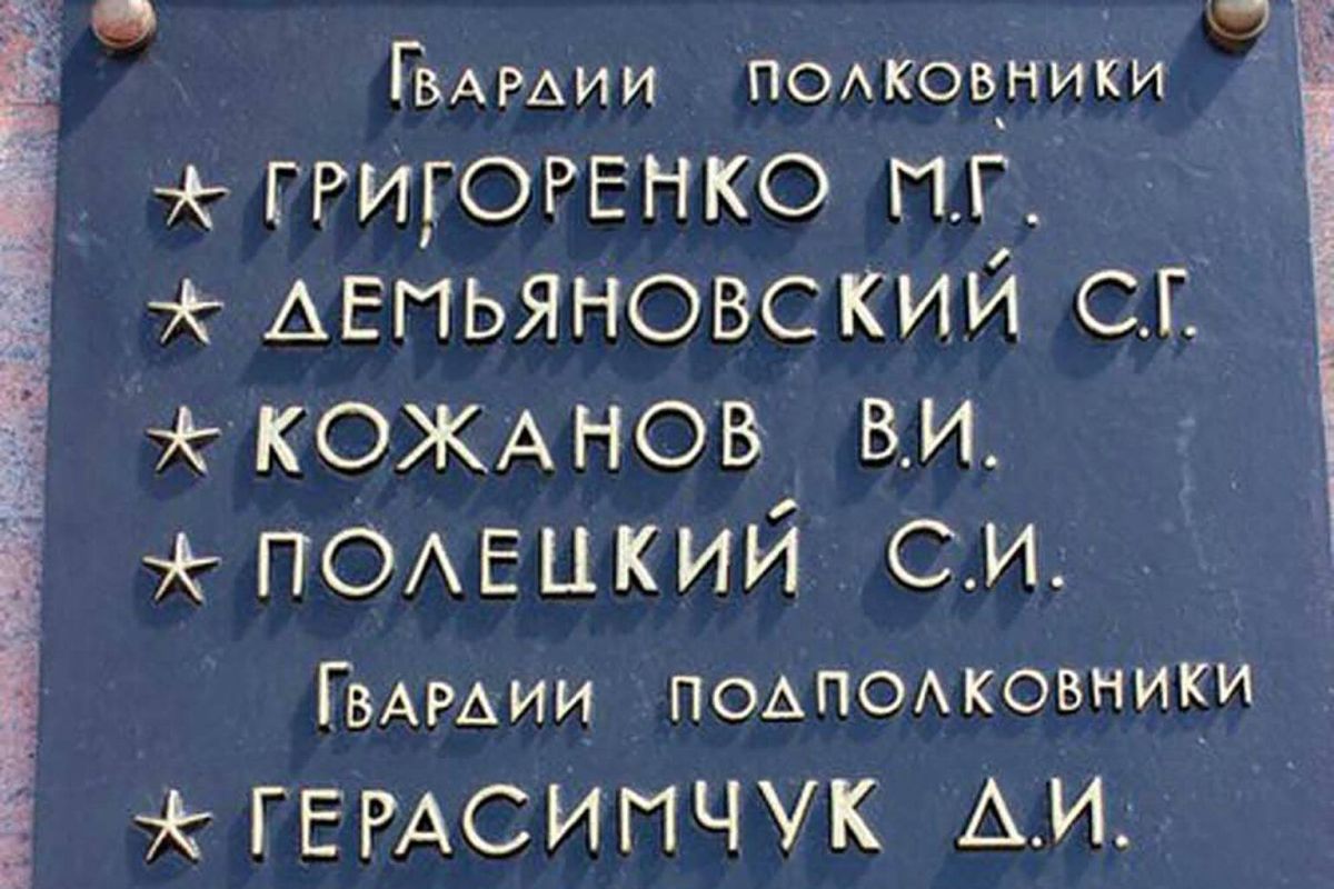 25 СЕНТЯБРЯ РОДИЛСЯ ГЕРОЙ СОВЕТСКОГО СОЮЗА СЕРГЕЙ ПОЛЕЦКИЙ 25 СЕНТЯБРЯ РОДИЛСЯ ГЕРОЙ СОВЕТСКОГО СОЮЗА СЕРГЕЙ ПОЛЕЦКИЙ