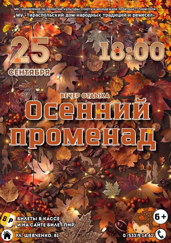 В уходящие дни сентября столица подготовила насыщенную программу для всех поколений В уходящие дни сентября столица подготовила насыщенную программу для всех поколений