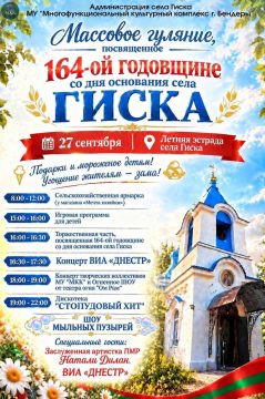 ВИА «Днестр», шоу мыльных пузырей и дискотека